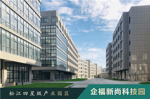 1周签3单！他们为何纷纷选择企福新尚园区？